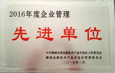 榮譽資質
